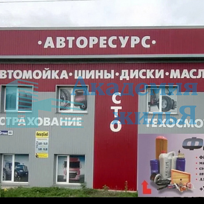 Купить помещение Саратовская обл, г Балаково, ул Транспортная, д 6 